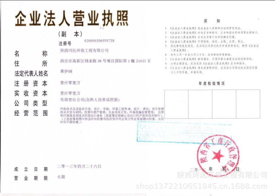 �������h(hu��n)���������޹�˾�I(y��ng)�I(y��)��(zh��)��