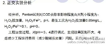 ���D��Fenton���߼�(j��)�������g(sh��)