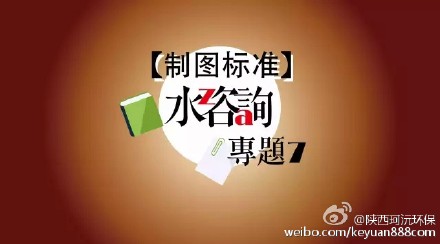 西安污水處理