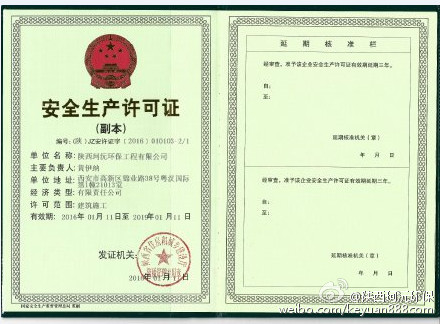 西安污水處理