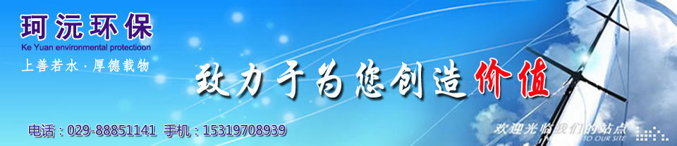 西安污水處理中水回用